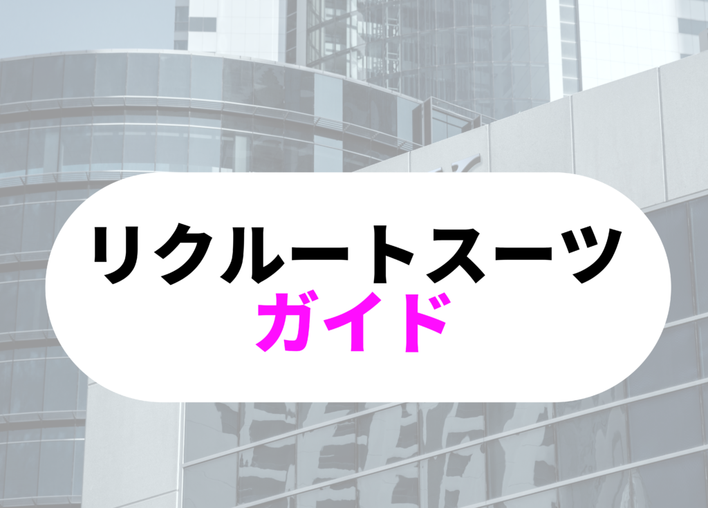 銀行員　オフィスカジュアル-2